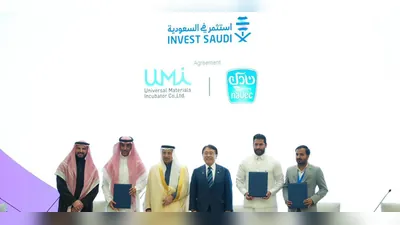 Signing of the agreement between EF Polymer and NADEC in front of the Invest Saudi and UMI logos
