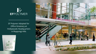 Entrance to the Hollywood Beauty Plaza building in Roppongi Hills next to a pack of EF Polymer